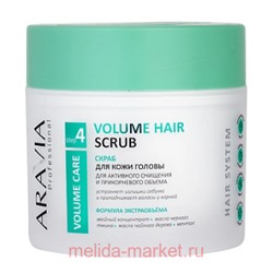 ARAVIA Professional Скраб для кожи головы для активного очищения и прикорневого объема Volume Hair Scrub 300мл В012
