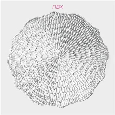 Салфетки сервировочные на стол Доляна «Мэри», d=36 см, 4 шт., серебряные