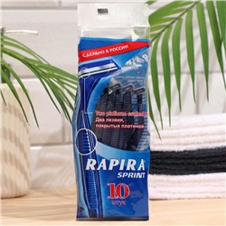 Бритвенные станки одноразовые Rapira Sprint, 2 лезвия, 10 шт.