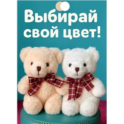 Мягкая плюшевая игрушка Мишка белый, 27 см