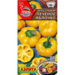 0674 Перец сладкий Печеное яблочко 0,2гр