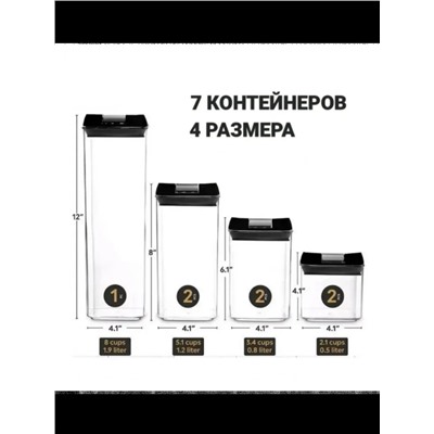 Контейнеры для сыпучих продуктов (3664)