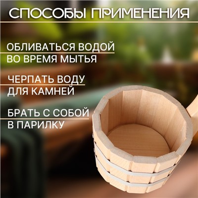 Ковш-черпак для бани из липы 0.5л, 20 см, с вертикальной ручкой