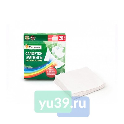 Салфетки-магниты Paterra для микс-стирки, 20 шт.