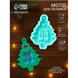Молд для заливки новогодний «Ёлочка с подарками», 8×5.8×0.8 см, силикон, бирюзовый