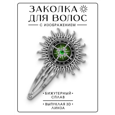 HZG-0188 Заколка Крест с глазом и клинками