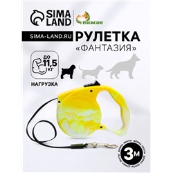 Рулетка "Фантазия", 3 м, до 11,5 кг, жёлтая