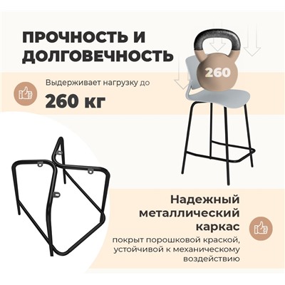 Стул полубарный SHT-ST59/S196-1
                        черный / белый / черный муар