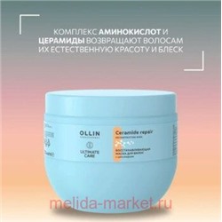 OLLIN ULTIMATE CARE Восстанавливающая маска для волос с церамидами 500мл