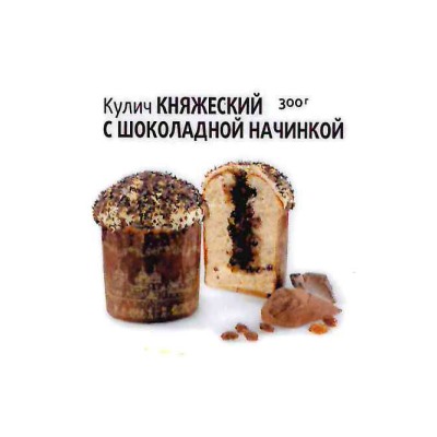 Кулич Княжеский с шоколадной начинкой 0,3 кг