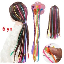 Косички на крабиках 6 комплектов