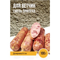 Для Ветчин