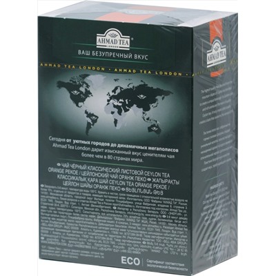 AHMAD TEA. Classic Taste. Ceylon tea 200 гр. карт.пачка