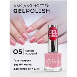 Lavellecollection Лак GEL POLISH тон 05 нежно-розовый 10 мл