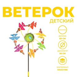 Ветерок «Самолёт»