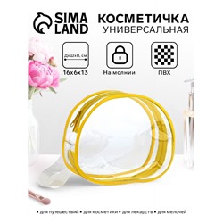 Косметичка на молнии для бассейна, с ручкой, маленькая, жёлтая/прозрачная