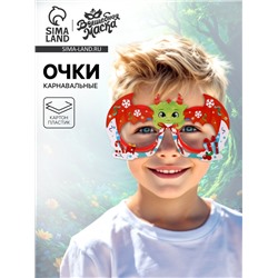 Очки карнавальные «Дракончик» пластик, картон