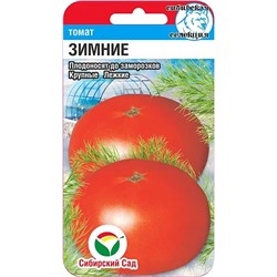 Семена Томат Зимние, арт.: 8638
