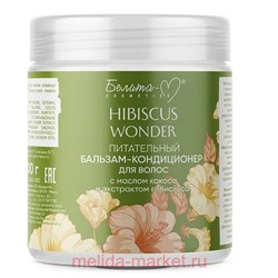 Белита Hibiscus Wonder Питательный Бальзам-кондиционер для волос с маслом кокоса и экстрактом гибискуса 500 мл