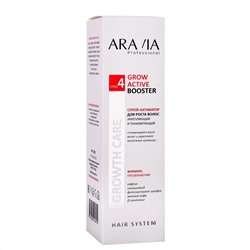 Aravia Спрей-активатор для роста волос укрепляющий и тонизирующий / Grow Active Booster, 150 мл