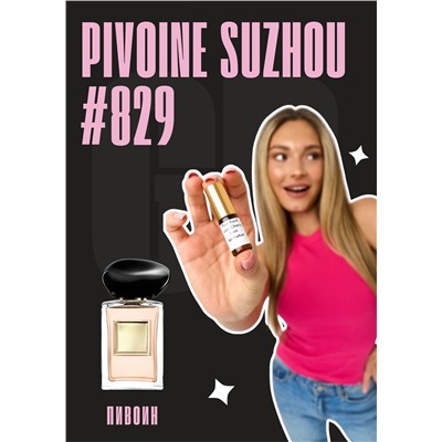 Pivoine suzhou / GET PARFUM 829
