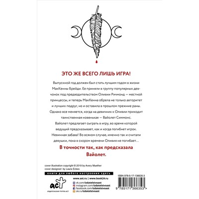 Легкий как перышко