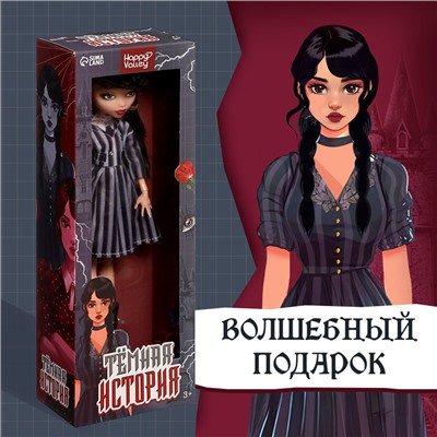 Кукла шарнирная «Тёмная история»