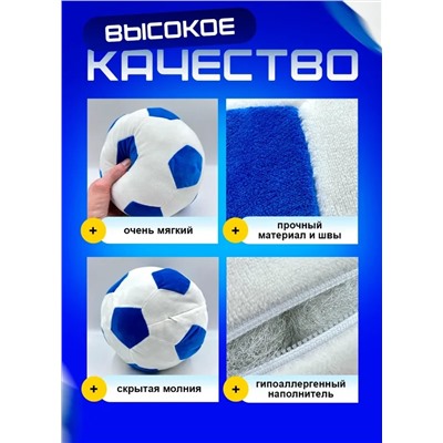 Мягкий плюшевый футбольный мяч синий, 22 см