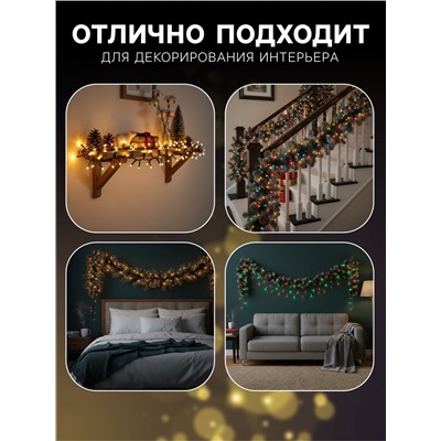 Гирлянда «Нить» 7 м, IP20, тёмная нить, 180 ламп, свечение тёплое белое, 8 режимов, 220 В