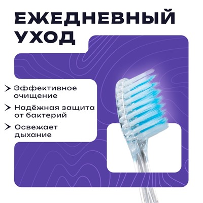 Зубной набор в пакете: зубная щетка 18 см + зубная паста 3 г