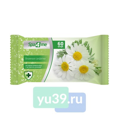 Салфетки влажные Spa4me с экстрактом ромашки, 60 шт.