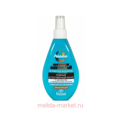 Ф-255 Paradise Спрей автозагар золотистый 160мл