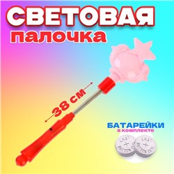 Световая палочка «Звёздочка», цвета МИКС