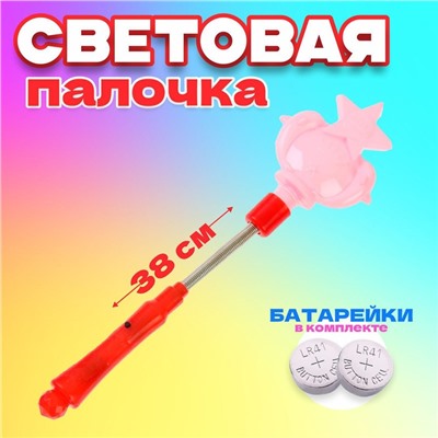 Световая палочка «Звёздочка», цвета МИКС