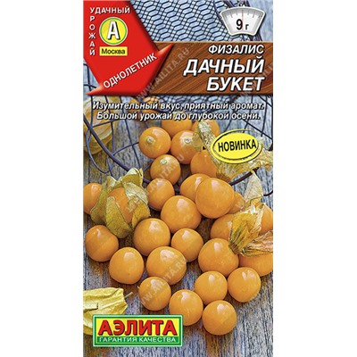 0978 Физалис Дачный букет 0,2гр