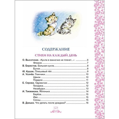 Уценка. Лучшие стихи для заучивания