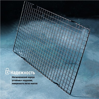 Решётка для глазирования и остывания кондитерских изделий KONFINETTA, 40×25×1.5 см, чёрная