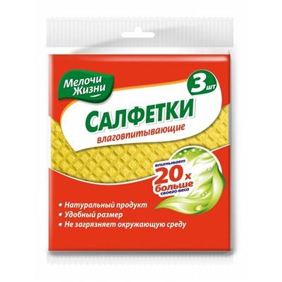 МЖ Салфетки целлюлозные 3 шт