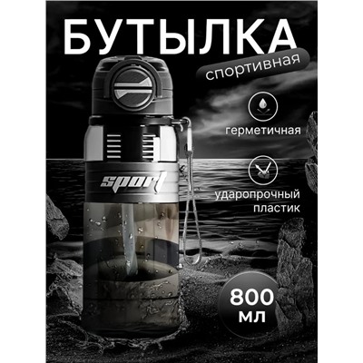 Бутылка для воды с трубочкой (Sport) в ассортименте (3455)