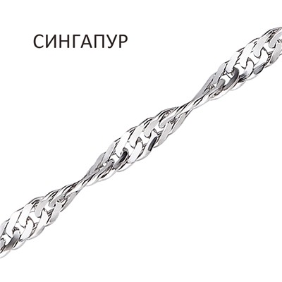Браслет Сингапур