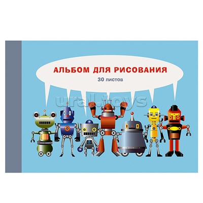 Альбом для рисования 30л. "Технобум" склейка, обложка. мел. картон.