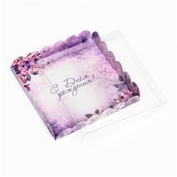 Коробка для печенья, "С Днем Рождения"18 х 18 х 3