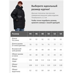 Куртка зимняя женская с капюшоном модная черного цвета 7341Ch