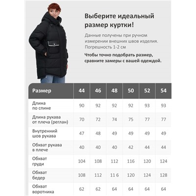 Куртка зимняя женская с капюшоном модная черного цвета 7341Ch