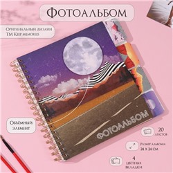 Фотоальбом на спирали 20 листов «Ретрофутуризм», объёмный элемент и 4 вкладки, 24×24 см