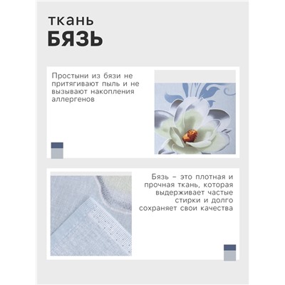 Простыня 2 спальная Этель «Кувшинки», 200×220 см, бязь, хлопок 100%