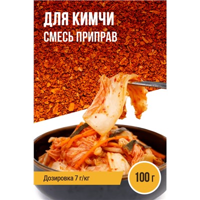 для Кимчи