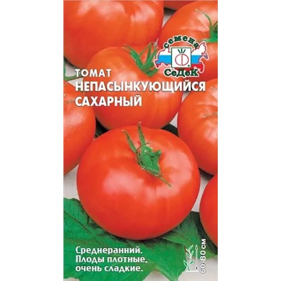 Семена Томат Непас 14 (Непасынкующийся сахарный), арт.: 71643
