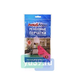 Резиновые перчатки Haus Frau универсальные с хлопковым напылением, размер S, 1 пара