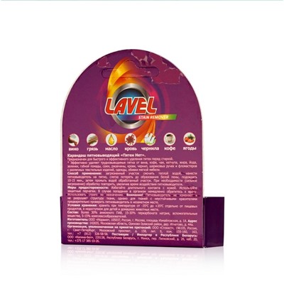 Карандаш-пятновыводитель LAVEL универсальный, 35 гр.